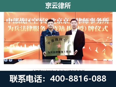 明山-企业拆迁维权律师