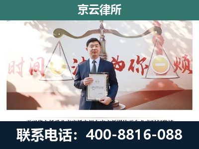 明山-企业拆迁维权律师
