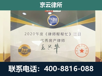 明山-工商业企业拆迁律师