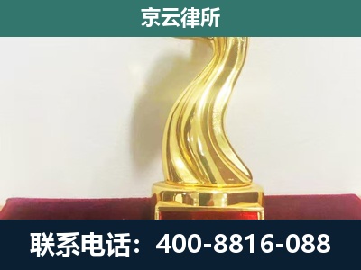 明山-企业拆迁维权律师