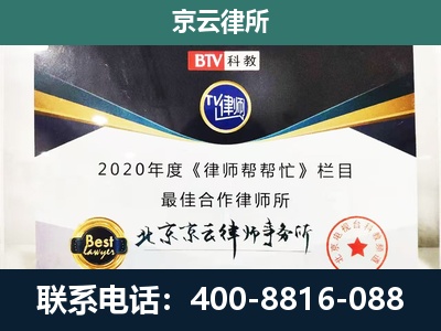 明山-民营企业拆迁律师